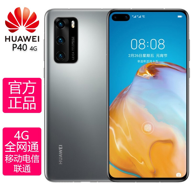 [Ʒ֤]Ϊ/HUAWEI P40 [4Gȫͨ] 8GB+128GB ˪ 990 ⿨ ֻ ˫˫ ͼƬ