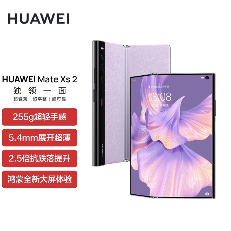 Ϊ/HUAWEI Mate Xs 2 8GB+256GB ˪ ۵ ᱡƽɿ 424ppiԭɫ ȫ´ ƶͨȫֻͨ(װ)ͼƬ