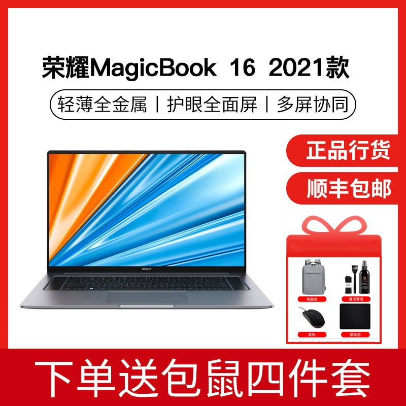[2021Ʒ]ҫMagicBook 16 2021 16.1ӢܱѹᱡʼǱ(R5-5600H 16G 512G  )ͼƬ