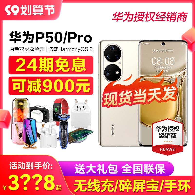 ɼ900Ԫ24ϢHuawei/Ϊ P50 Proֻٷ콢Ʒp60Ʒϵͳp50promate50ͨeͼƬ