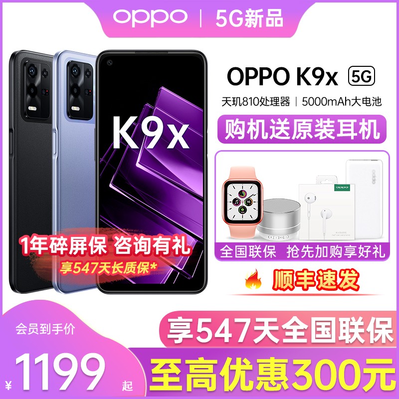 ƷСOPPO K9X 5Gֻȫͨoppok9x ¿oppoֻٷ콢Ʒoppoֻ 0ppo0K9Pro k9xͼƬ