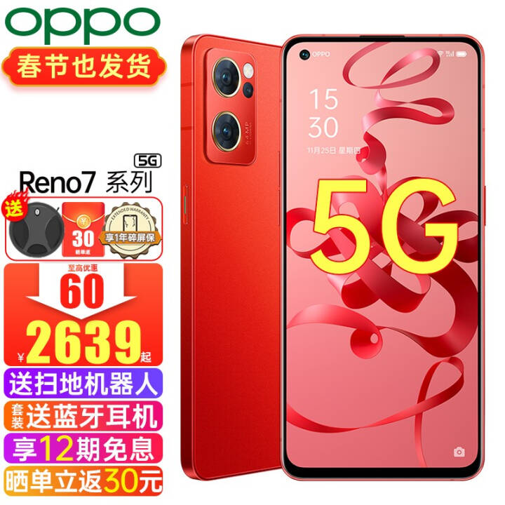 2639OPPO Reno7ֻ5GϷreno7proƷ޶reno7se Reno7 ˿8G+256Gֻٷ 5Gȫͨ ٷ䡾ѯ+ɹ30ͼƬ