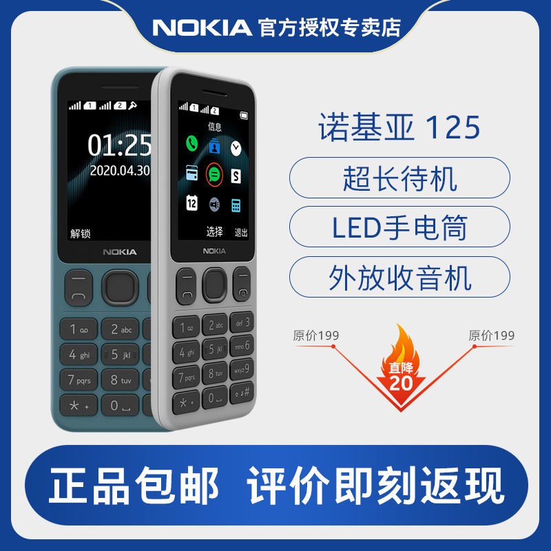 췽꡿ƷNokia/ŵ125ȫͨ4G˹ֻѧ񹤳ܳ215ͼƬ