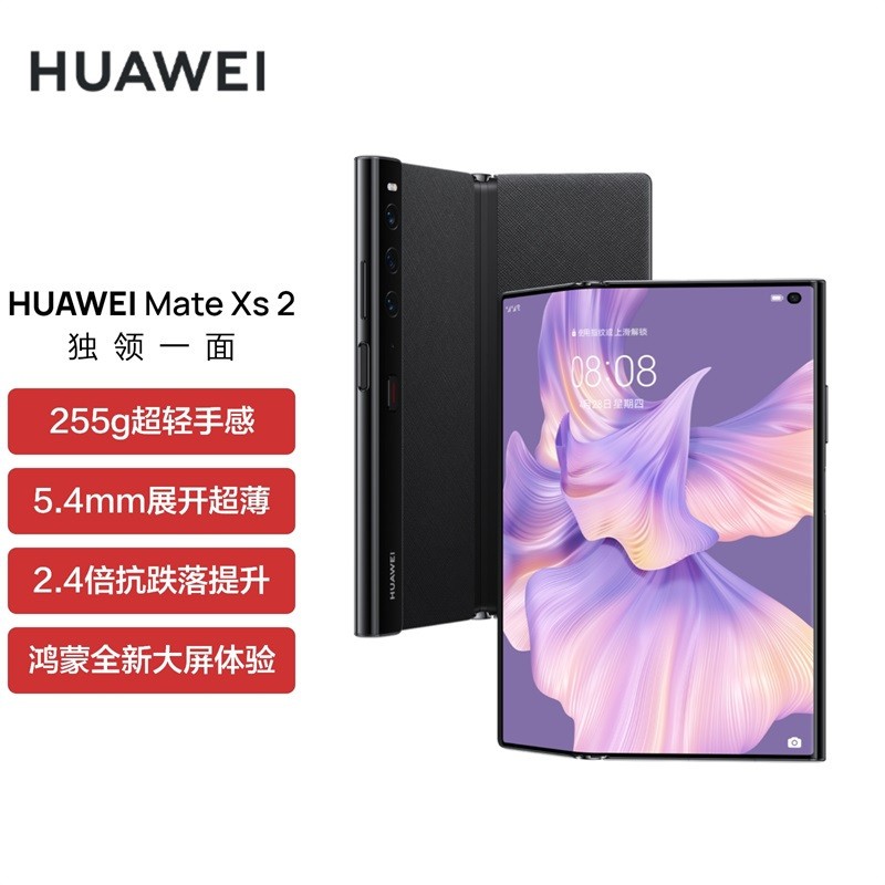 Ϊ/HUAWEI Mate Xs 2 8GB+256GB ź ۵ֻͼƬ