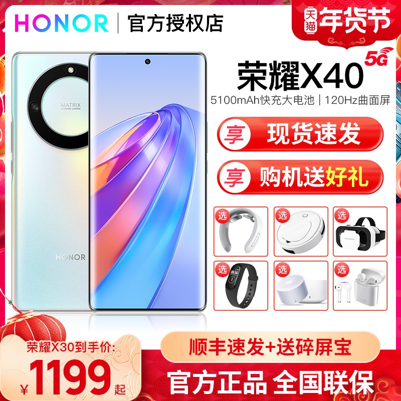 ֻٷͺHONOR/ҫX40 5Gֻٷ콢Ʒ¿ȫͨx30iѧֱҫǧԪϷȫͼƬ