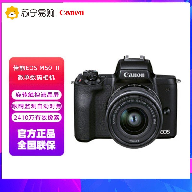 (Canon)EOS M50 Mark II ΢ ɫ15-45׼佹ͷװͼƬ