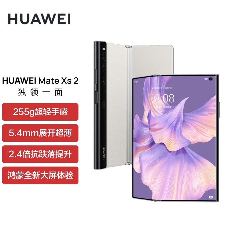 Ϊ/HUAWEI Mate Xs 2 8GB+256GB  ۵ֻͼƬ