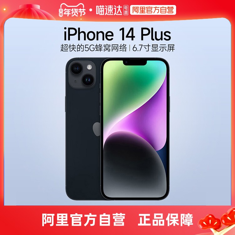 ӪApple/ƻ iPhone 14 Plus ֧ƶͨ5G ˫˫ֻͼƬ