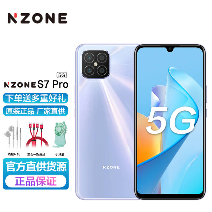 ΪѡNZONE S7 pro 5Gֻ ȫͨ 8+128GS7pro+ ¹ 6ϢͼƬ