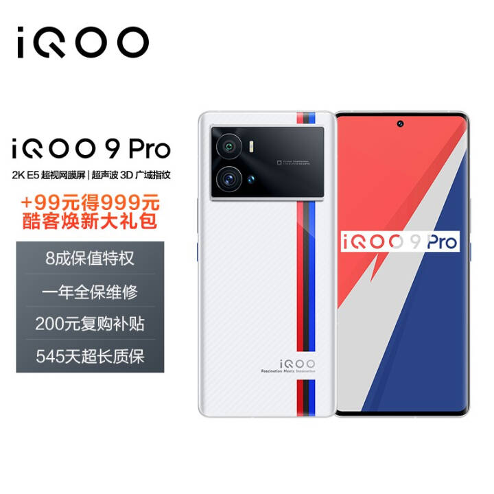  Vivo [Cooker New Edition] iQOO 9 Pro 2K E5 Super Retina Screen New Generation Snapdragon 8 Ultrasonic 3D Wide Area Fingerprint 5G Mobile Phone 8GB+256GB Legendary Pictures