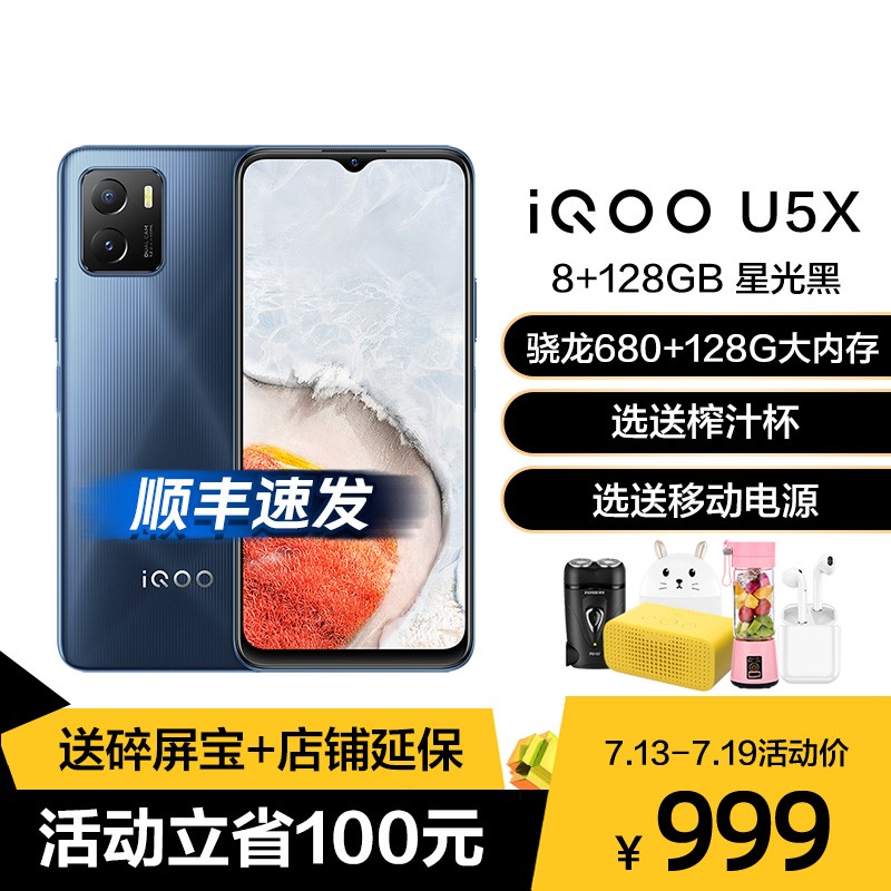 vivo iQOO U5x 8+128GB ǹ 680 5000mAhƷȫֻͨͼƬ