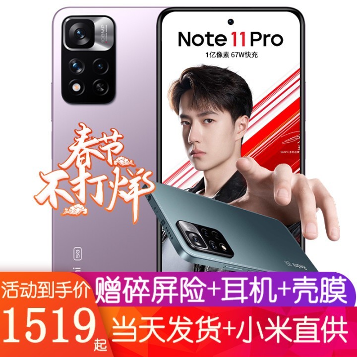 С note11pro Ʒ5Gֻ ʱ⾲ 6+128GBȫͨͼƬ