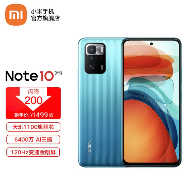 Redmi Note10 Pro 5Gֻ 1100ҺϷо120HzٽպС  6GB+128GBͼƬ