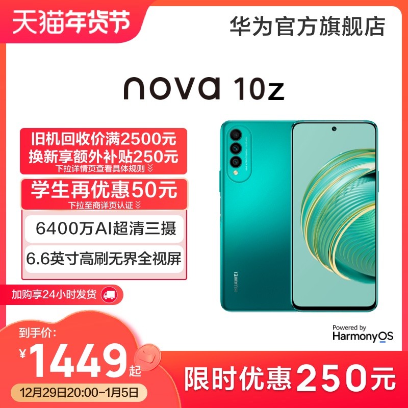 HUAWEI/Ϊ nova 10z ѧѧɿϷ¿ֻΪٷ콢˻nova10ͼƬ