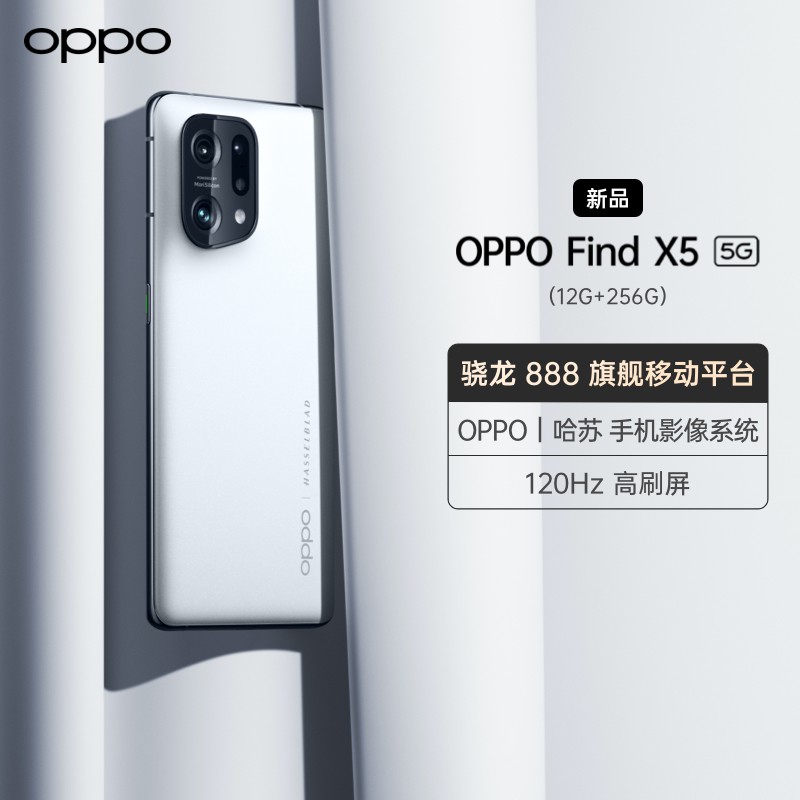 OPPO Find X5 Ű 12+256GB 5Gƶ绰 ȫֻͨͼƬ