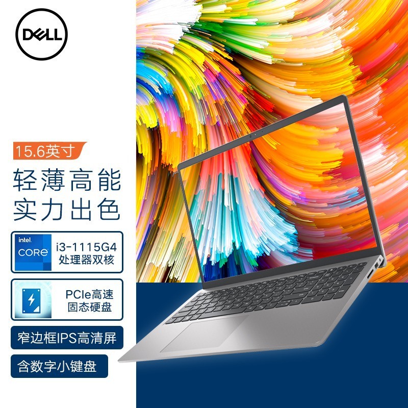 Dell/ 2021¿Խ3511 15.6ӢȫѧƼð칫ᱡ(11i3-1115G4 8G 256G Կ)ɫ ͼƬ