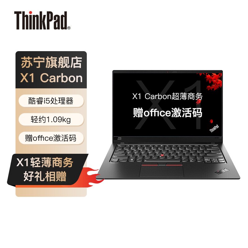[WiFi/]ThinkPad X1 Carbon ACCD 14Ӣ(i5-10210u/16G/512G SSD)ᱡЯ칫ʼǱͼƬ