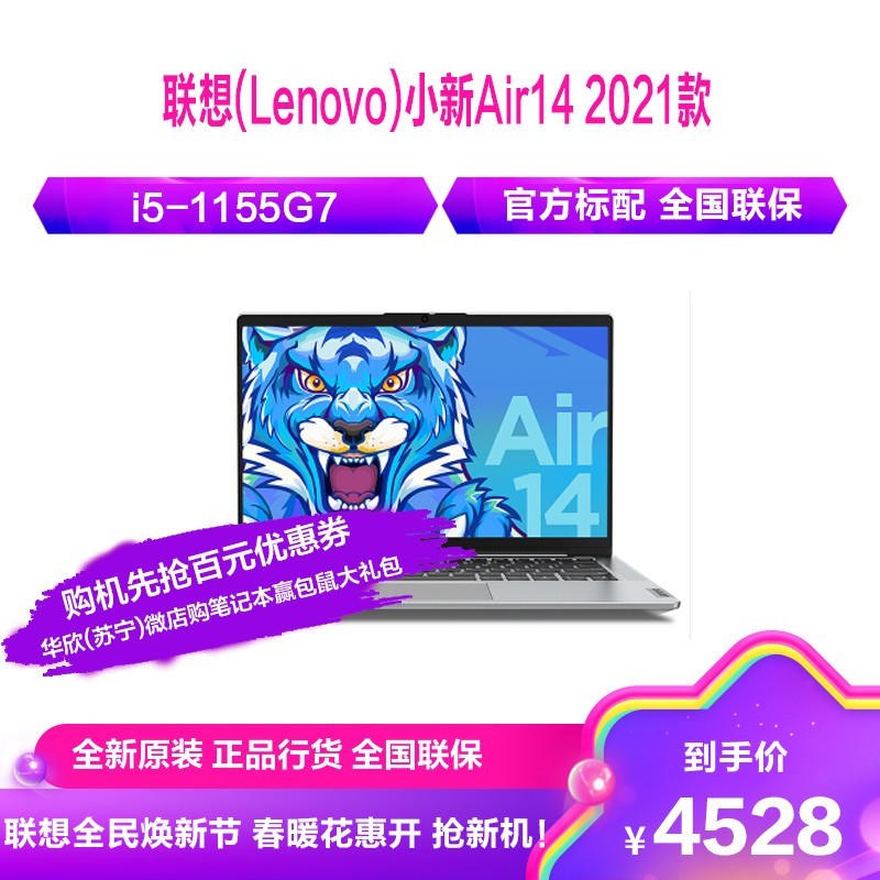 (Lenovo)СAir14 2021 ʮһӢض??I5 14ӢʼǱ(i5-1155G7 16G 512G  w11 ɫ ٷͼƬ
