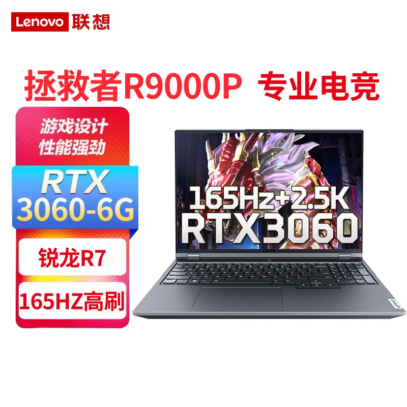 (Lenovo)R9000P 16Ӣ 2.5K ϷʼǱ ( 8R7-5800H 16G 1TB̬ RTX3060-6G)Ѿ ưͼƬ