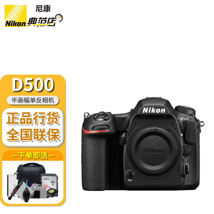 ῵Nikon D500 뵥/׻ רҵ D500(޾ͷ) ͼƬ