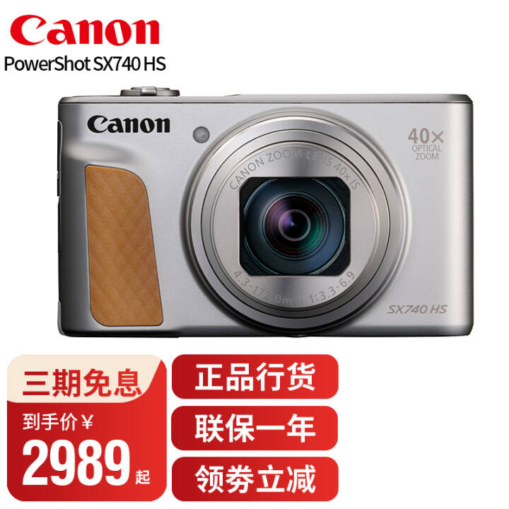 Canon/PowerShot SX740 HS 40μЯ 4K ɫ ٷͼƬ