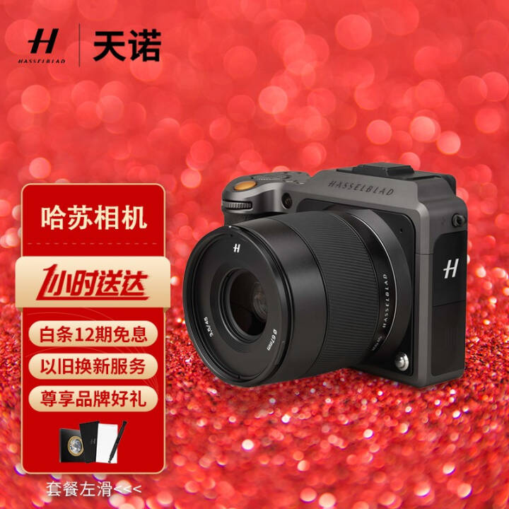 գHASSELBLADX1D II 50Cл޷x1d2¿ X1D2ײһͼƬ