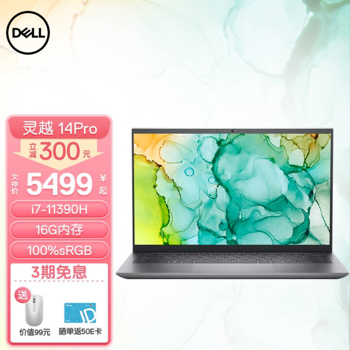 (DELL)Խ5410 Pro14Ӣ11ѹᱡɫȫ칫ЯʼǱ 2808Ǽ 11ѹi7 16G 512G ٷͼƬ