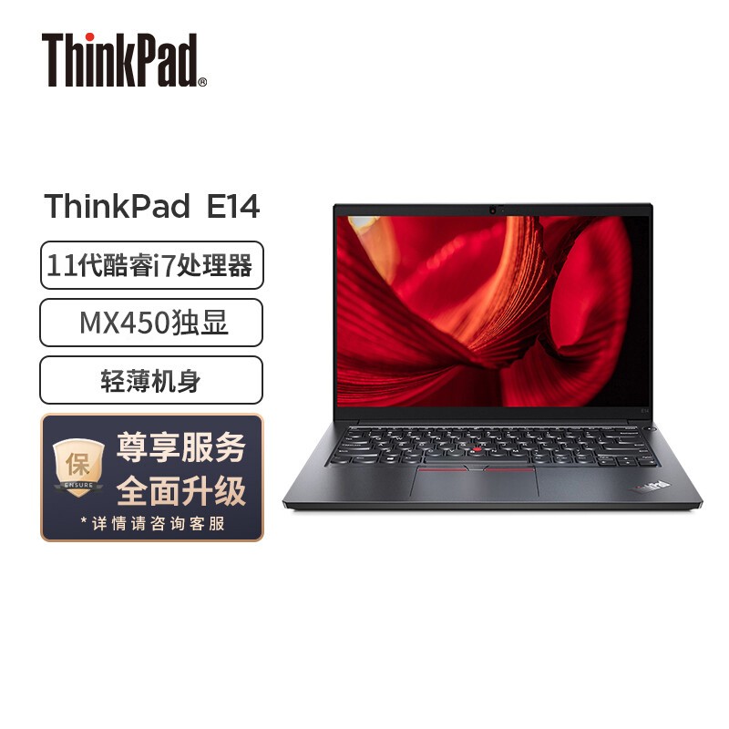 ThinkPad E14  Ӣضi7 14ӢᱡʼǱ(i7-1165G7/16Gڴ/2T̬/MX450//Win10)ͼƬ