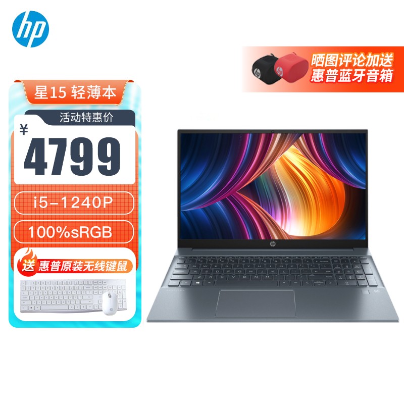 2022 Ʒ (HP)ϵ15-eg2103TUԭ䡽15.6Ӣʮѧ칫ᱡʼǱ(i5-1240P/16G/512G/100%sRGB/)ͼƬ