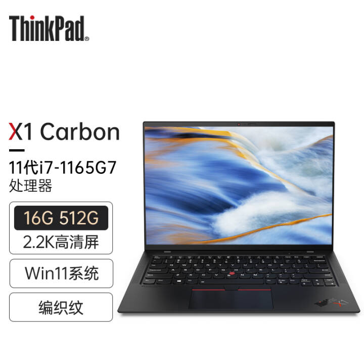 ThinkPad  X1 Carbon 2021 11 14Ӣ糬ᱡʼǱ GWCD i7-1165G7 16G 512G  100%sRGB ɫ XeԿͼƬ
