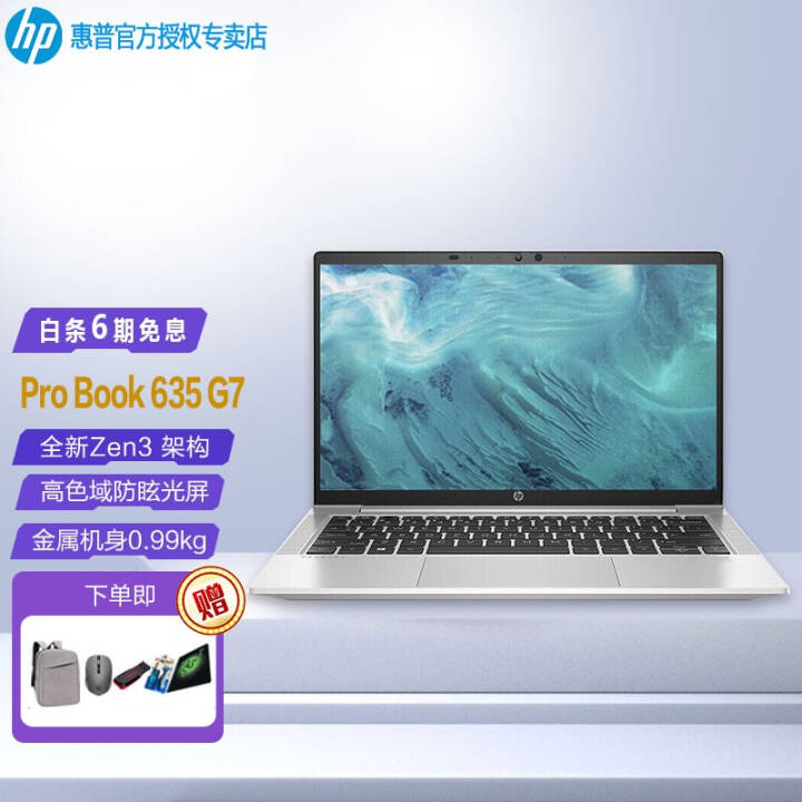 գHP ProBook 635 Aero G813.3ӢᱡЯ칫ѧϰʼǱ ˺R7-4700U 16G/512G̬ ɫ ָʶ+ʶ/+officeͼƬ