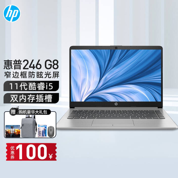 գHP246 G8 14Ӣ 2022Ӣضᱡѧѧϰð칫ϷʼǱ i5-1135G7  ģ8G 256G̬+1TBеͼƬ