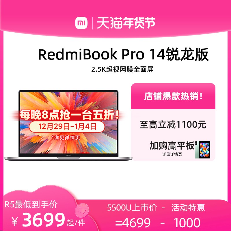 ƷС/RedmiBook Pro 14ᱡЯѧѧϰϷ칫ʼǱAMD5000ȫͼƬ