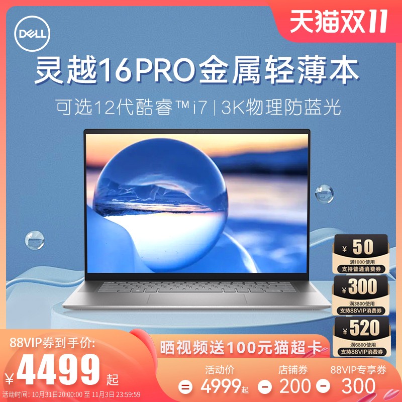 Dell/202214ProԽ16Proᱡ12i5i7칫16Ӣ5620Я5420ѧϷʼǱͼƬ