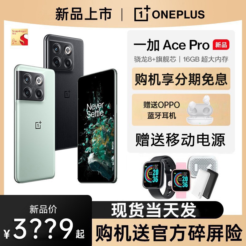 췢Ϣ ͹ٷ  غ OPPOһ Ace Pro 5GֻOPPOһӹٷ콢һacepro oppoͼƬ