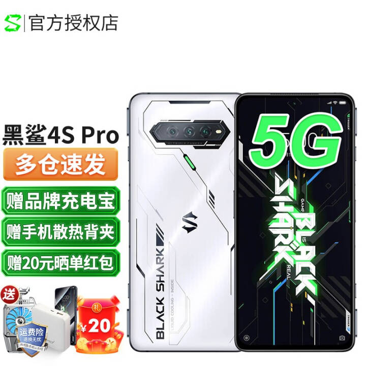 ڲ Ҳ4S Pro  888+ 144Hz羺  5GϷֻ ʰףٷ䣩 16G+512GͼƬ