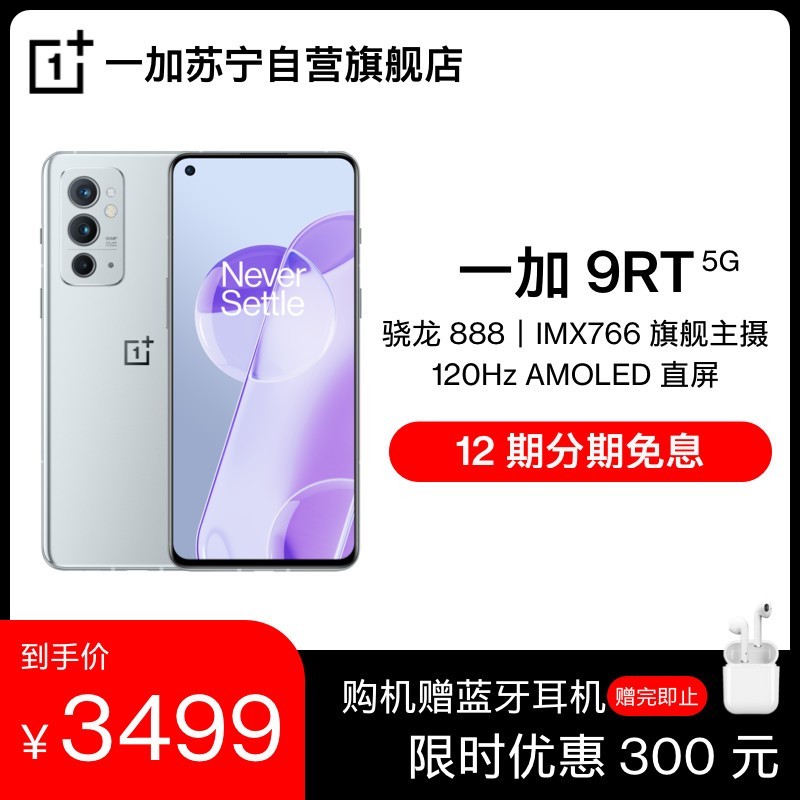 OnePlusһ 9RT 12+256GB  ֻ 2021Ʒ 5GϷѧᱡ ٷ콢Ʒ Ů 888ͼƬ