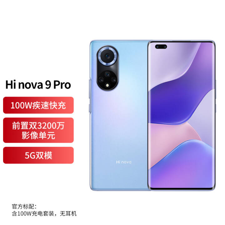 Ϊѡ Hi nova 9 Pro 5Gȫͨ ˫3200ǰVlogͷ 100W 10ɫԭɫ 8+256GBλǺ5gֻͼƬ