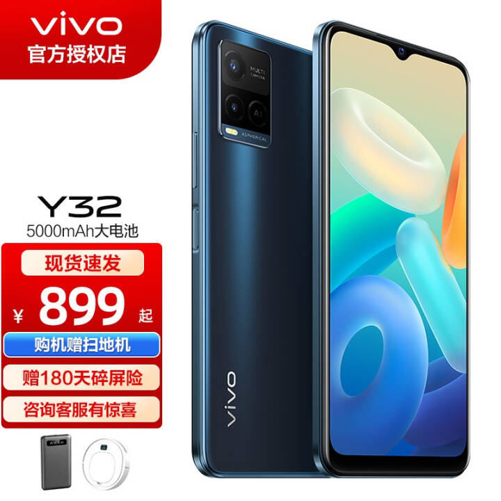 vivo Y32 Ʒֻ 5000سᱡ ָ ͨ680 ȫֻͨ ҹ 8G+128G ͼƬ