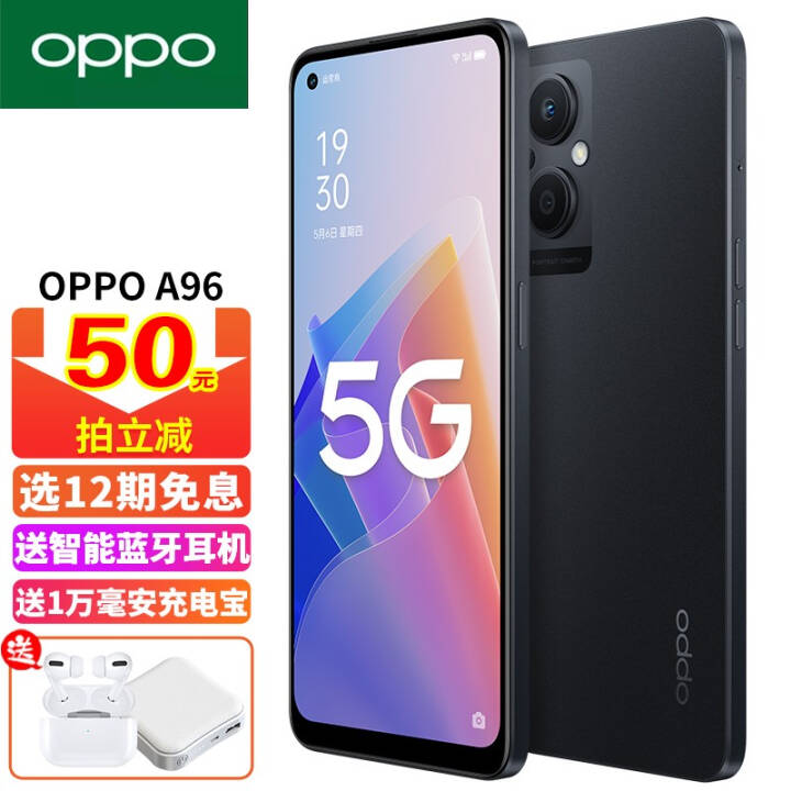 OPPO A96 Ʒoppo5Gֻ A95\/a93ͨᱡֻ ҹ 8+256GB ٷ䡾12ѡ1ͼƬ