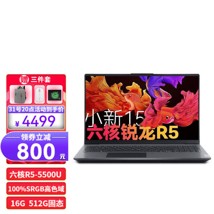 С15 2021ᱡʼǱ 15.6Ӣɫѧ칫ʦϷ R5-5500U 16G 512G 100%SRGBɫͼƬ