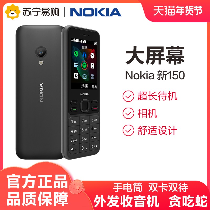 Nokia/ŵ 150 ֱֻ尴ѧ ɫͼƬ