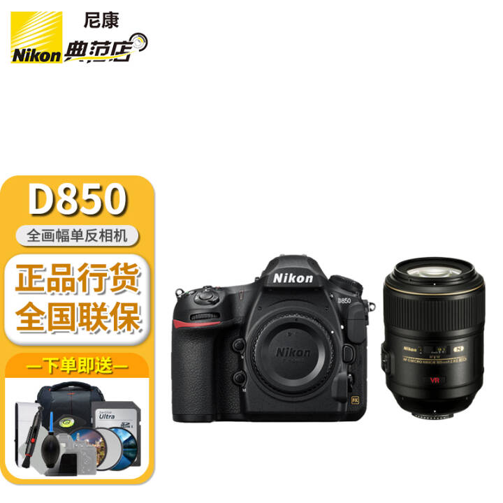 ῵Nikon D850 ȫ뵥/׻ D810棨߶˵ 105mm f/2.8G΢ ͼƬ