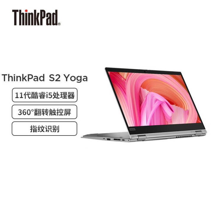 ThinkPad S2 Yoga 2021 i5 13.3ӢᱡתرʼǱ(i5-1135G7 16G 512G ɫ)ѻͼƬ