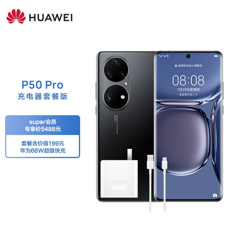 Ϊ/HUAWEI P50 Pro 8GB+128GB ׽ 4GȫֻͨͼƬ