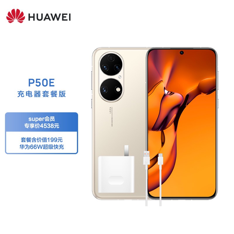 Ϊ/HUAWEI P50E 8GB+256GB ɿɲ 4GȫֻͨͼƬ