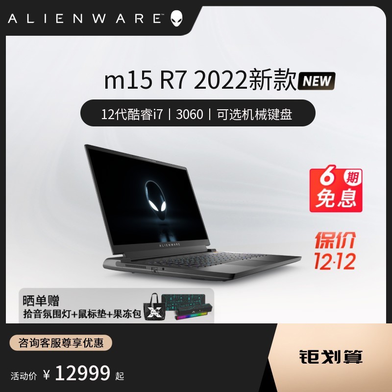 ALIENWAREm15 R7 15.6Ӣ߶˱ʼǱ12ӢضϷʦ2K羺ͼƬ