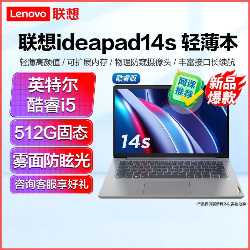 (Lenovo)ideapad14s 11Ӣضi5 14ӢᱡʼǱ(i5 12G 1T+512G )  СͬӰ칫ҵɹϷᱡƼͼƬ