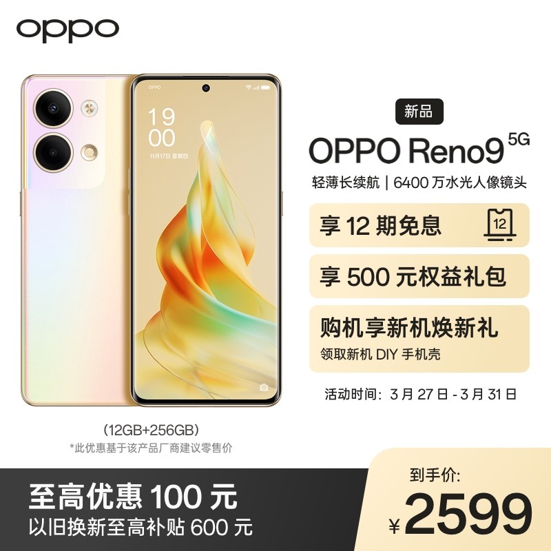 OPPO Reno9 12GB+256GB ΢ 6400ˮͷ ٰ泬 120Hz OLED ѧϷȫͨ5GֻͼƬ