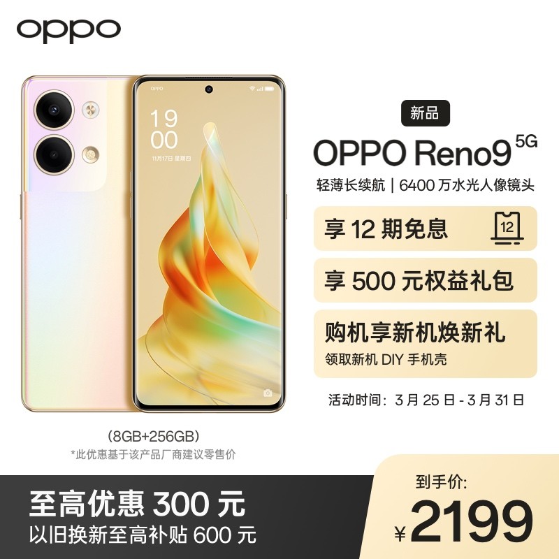 OPPO Reno9 8GB+256GB ΢ 6400ˮͷ ٰ泬 120Hz OLED ѧϷȫͨ5GֻͼƬ